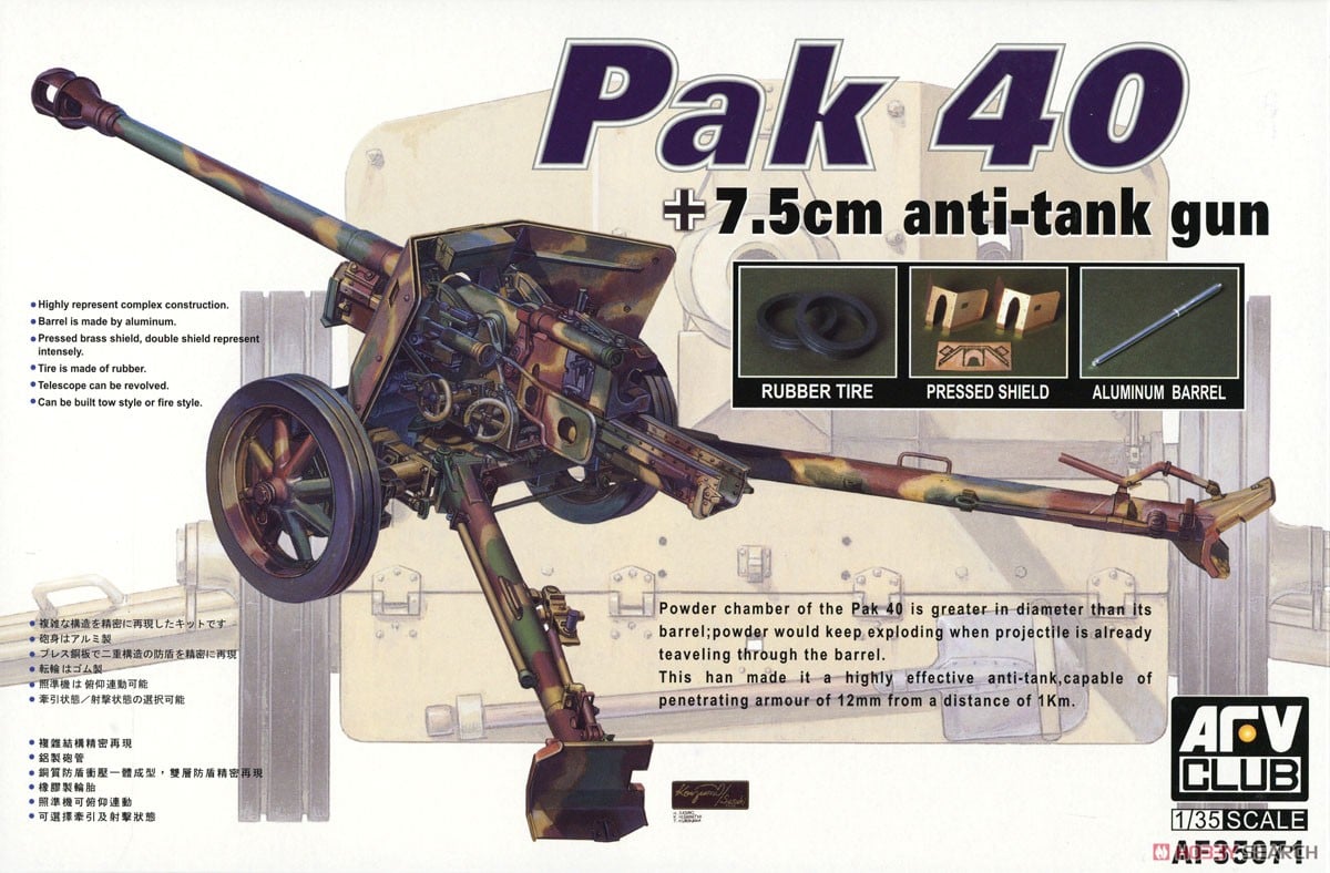 AFV Club 1/35 Pak40 7.5cm Antitank Gun AFV Club 1/35 Pak40 7.5cm Antitank Gun